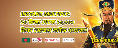 ১০০% স্বাগত বোনাস promotion