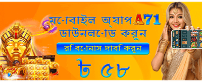বিশাল জ্যাকপট আপনার জন্য