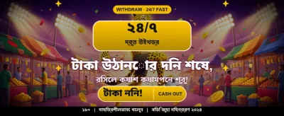 দ্রুত অ্যাপ ডাউনলোড করুন